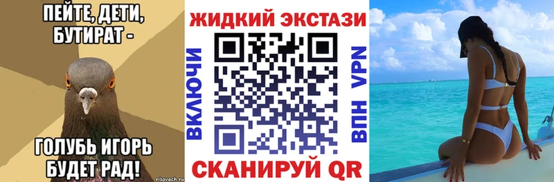 где купить наркоту Томск Бутират вода