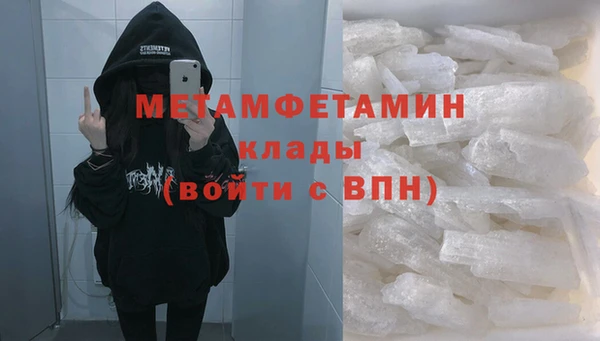 мяу мяу кристалл Волосово